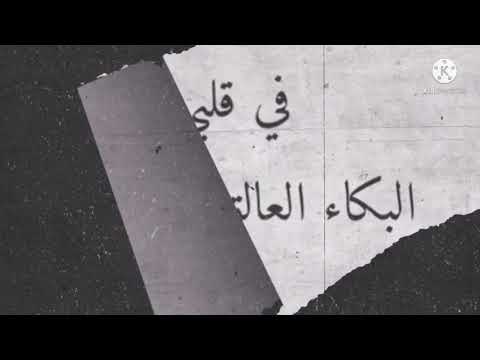 الأماكن كلها مشتاقة لك يا زوجي الغالي