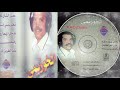 Cheb El Khouzaimi 2005 Koulchi Lyoum Rah Gla الشاب خزيمي 