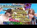 りおみん桃鉄ガチ対決!2【switch版桃太郎電鉄