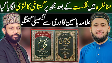 Allama Yaseen Qadri Nay Hazrat USMAN Ki Gustakhi Ki? Interview | Mufti Fazal Hamdard