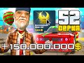 ПУТЬ ВЛАДЕЛЬЦА НЕФТЕВЫШКИ в GTA SA! 52 серия (RODINA RP)