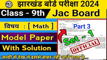 Class 9 Maths Model paper 2024 | Set 1 | Jac Class 9 Mode Paper | Part 3