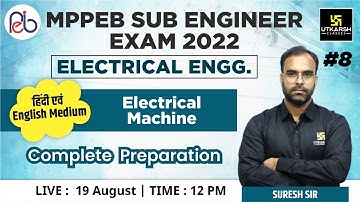 MPPEB Sub Engineer Exam |  Electrical Machine #8 |  Complete Preparation | By Suresh Sir