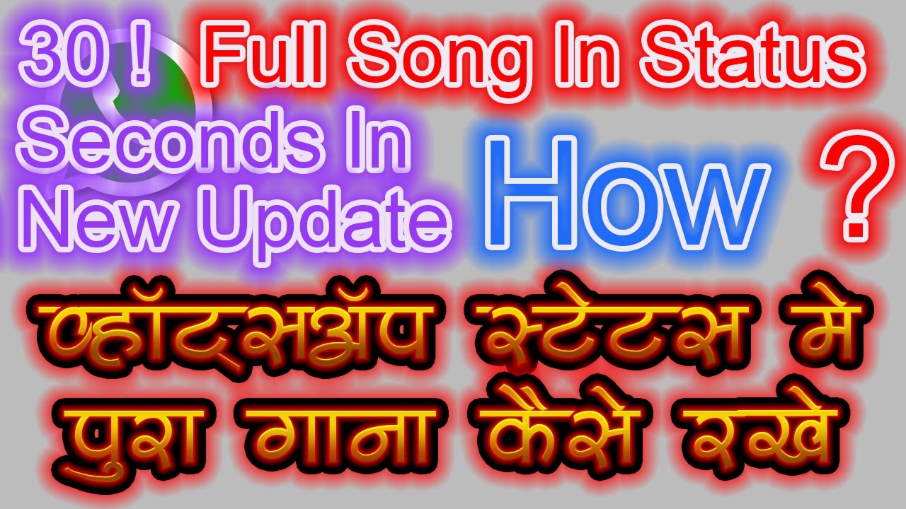 How to put the song in status How to put the song in status