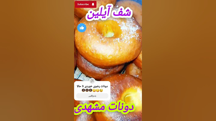 خوشمزه ترین دونات دنیا