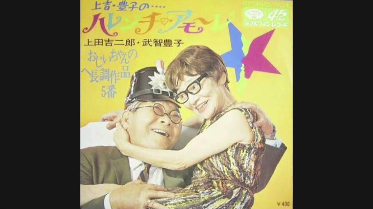 上田 吉 二郎