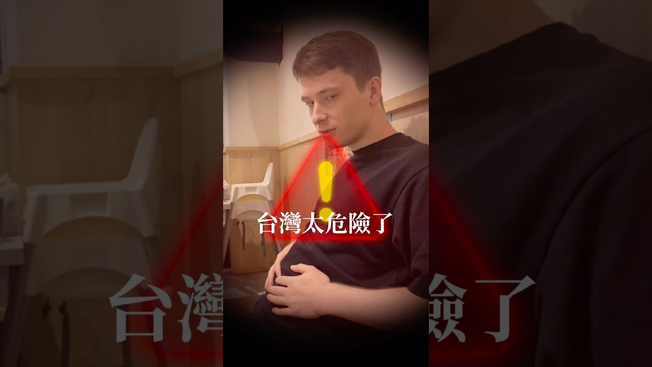 有一種餓是台灣覺得你餓⋯席格回不去了😳 #台灣 #英國人 #美食 #shorts 縮圖