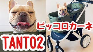 【楽天セール購入品】念願のバギーデビュー！フレンチブルドッグのルーク【Luke VLOG #66】