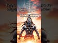 #lordshiva #reels #love #telugu #telugumusic #shorts #lyrics#motivation #devotionalhits