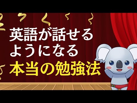 【裏ワザ】英語スピーキング力が伸び悩んだら〇〇で乗り越えよう！