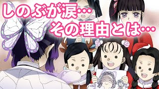 【鬼滅の刃※クリスマス限定動画】まさかのサプライズに涙⁉︎胡蝶しのぶとカナヲのLINEを覗き見【声真似・アフレコ】