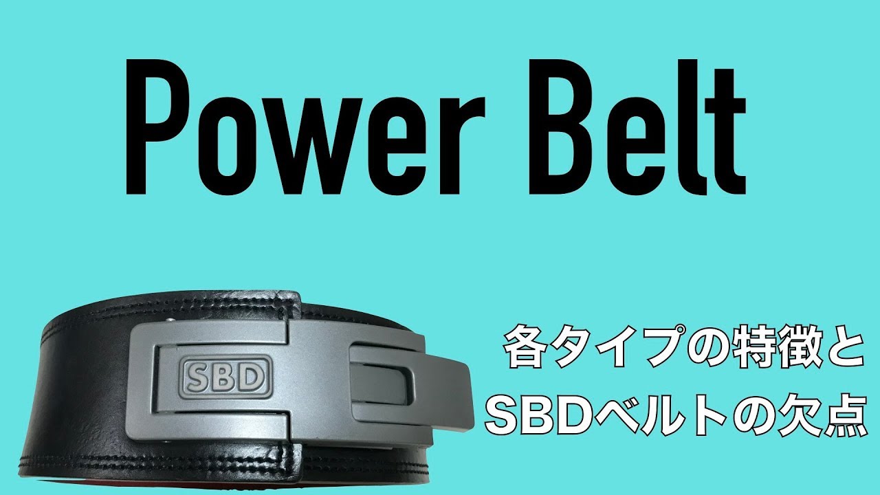 5*0様 SBD ベルト　Mサイズ　爪部分破損 5*0様 SBD ベルト Mサイズ 爪部分破損 SBD Apparel Japan