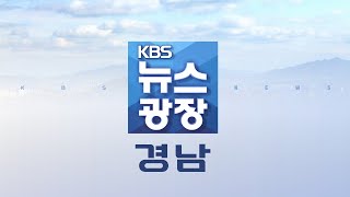 2025.07.01 (화) | &quot;&#39;부산·경남 행정통합&#39; 계속 추진…재선은 도민 뜻&quot;