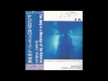 Shiho Yabuki (矢吹紫帆) - The Body is a Message of the Universe (1987) [Full Album]