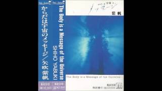 Shiho Yabuki (矢吹紫帆) - The Body is a Message of the Universe