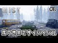【Mist Survival】#1 霧の世界でサバイバル【V0.6.2】
