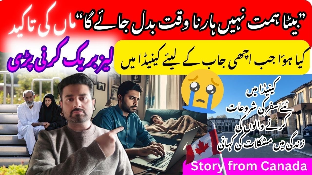 Pakistani Immigrant Family's Struggle Story Canada 🇨🇦 | A Tough Job Offer, Long Commute & No Support