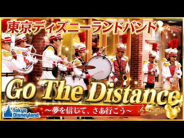 4K】ワールドバザールに響く『Go The Distance』東京ディズニーランド