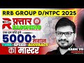 RRB Group D/NTPC Reasoning Classes 2026 | Reasoning Top 5000 MCQ  | NTPC Reasoning By Atul Sir