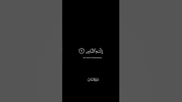 سورة الناس ماهر المعيقلي كروما سوداء |  شاشة سوداء من دون حقوق #كرومات_قرآن #كروما