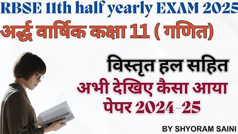 rbse class 11 half yearly exam paper 2024-25 | 11th maths half yearly paper 2024 || solution video