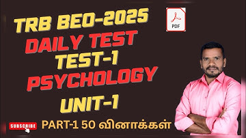 TRB BEO EXAM PREPARATION psychology Unit-1 part 1 | Daily Test | #trb #beo