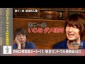 田村淳の日本国憲法TV #19