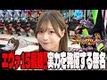 【エヴァ15】低投資でRushが止まらない!!無名がエヴァで本気を出した結果が...!?#42