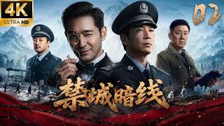 《禁城暗線》02：公共安全局長遇襲昏迷，臥底警深入虎穴生死一線！ ⚔️#中国电视剧 #film #movie #悬疑 #于和伟 #吴京 #真相 #抗战 #功夫 #枪战 #甄子丹 #动作 #高燃 screenshot 1