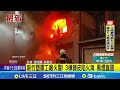 企業消防安全管理