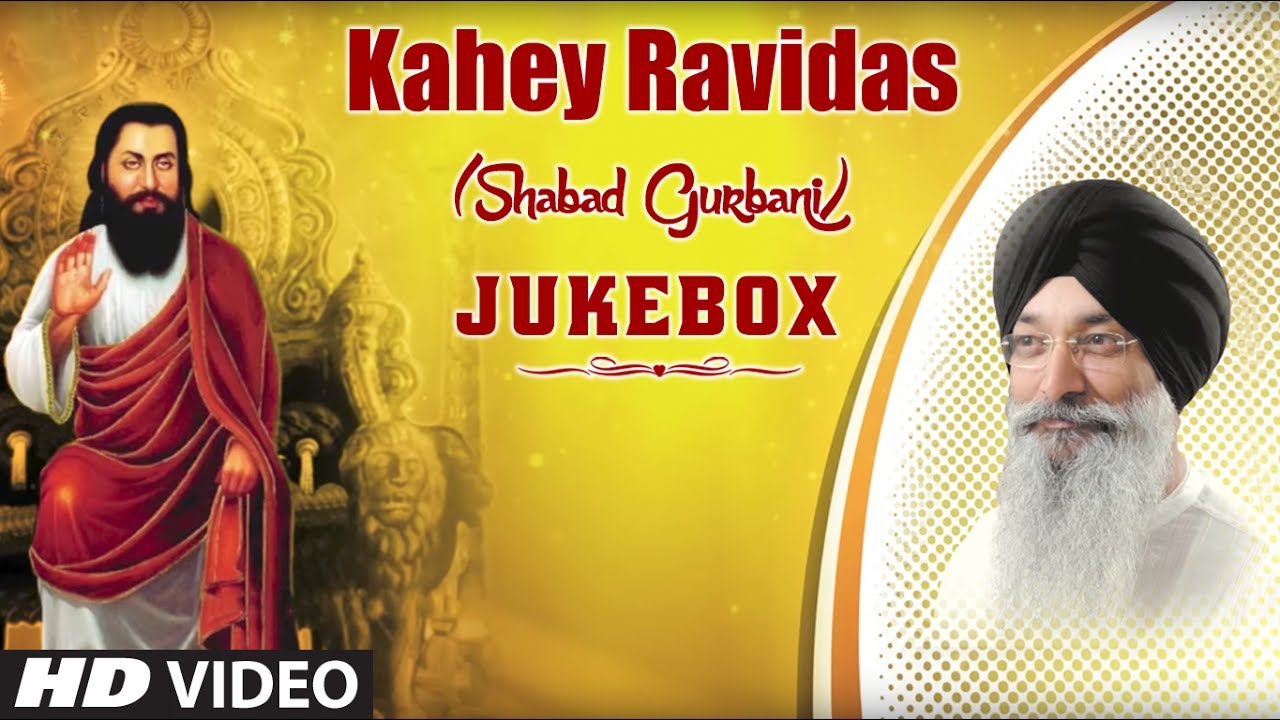 Kahey Ravidas Shabad Gurbani  Bhai Harjinder Singh Ji  Jukebox