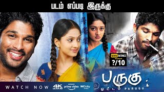 Parugu Tamil Movie Review & My Ratings | Allu Arjun | Sheela | Prakash Raj