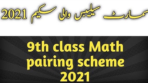 9th class math pairing scheme 2021 | 9th science pairing scheme 2021