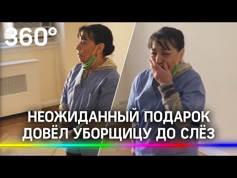 Уборщице подарили пентхаус - его аренду оплатили жильцы дома. И довели её до слёз