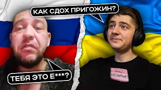 Наемник Вагнер не знает почему сдох Пригожин