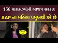 156    aap       reshma patel  aam aadmi party gujarat