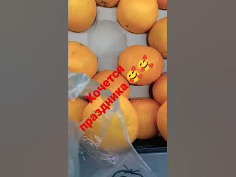 Апельсинки😏😏😏 - YouTube