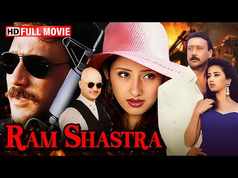 90s Blockbuster Hindi Action ज क श र फ मन ष क इर ल आद त य प च ल Ram Shastra Full Movie HD