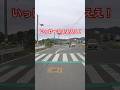 やっぱJKは最強だね‼️ #shortvideo #shorts #原付バイク #コメディ #信号 #危険運転 #JKバイク #道交法違反 #最強