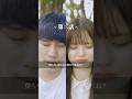 結婚したい男と別れたい女。2 #shorts