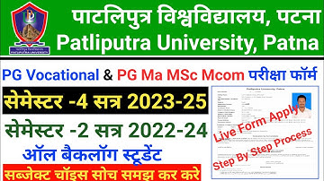 Pg Regular & Vocational Course Sem-4 Session 2023-25 Exam Form Apply 2025 Step By Step Process