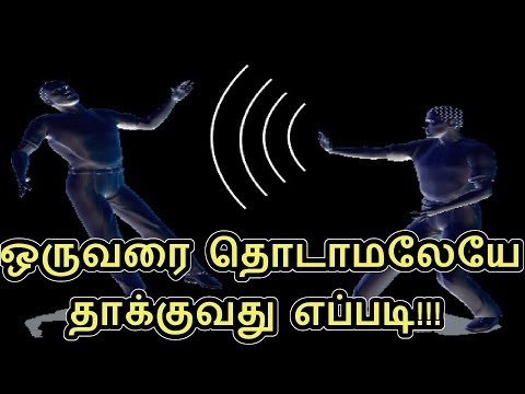 ஒருவரை தொடாமலேயே தாக்குவது எப்படி - Sattaimuni Nathar