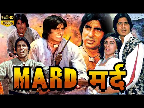 Download Mard (1985) full movie | mard movie amitabh bachchan | Mard film amitabh bachchan hd |facts & review