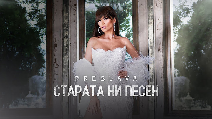 PRESLAVA - STARATA NI PESEN / Преслава - Старата ни песен, 2024
