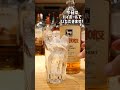 【昭和の風景残る小さな酒屋で売れ残っていたオールドウイスキー発見!】