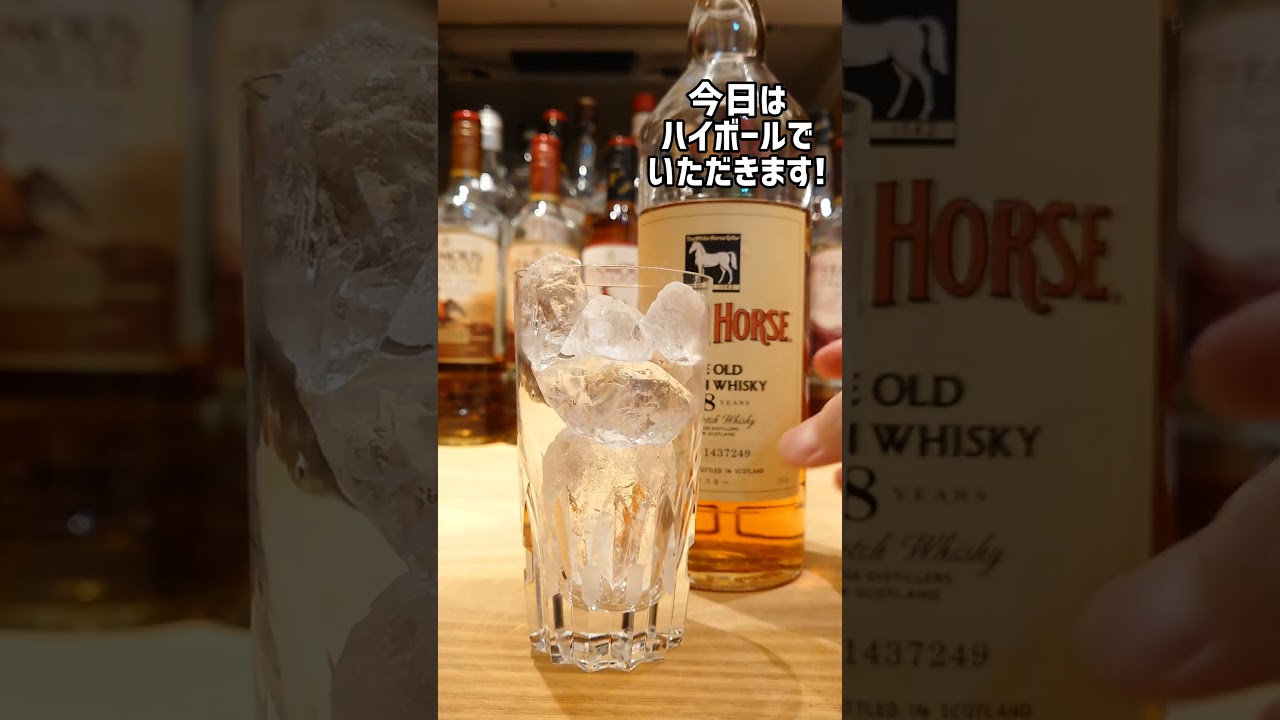 【昭和の風景残る小さな酒屋で売れ残っていたオールドウイスキー発見!】