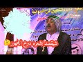 ماسولف شعر لرايح وراد ماذا يقصد الشاعر الكبير سيد طالب العنكوشي