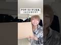 アウターカーテン生活やっと卒業です！！！！！