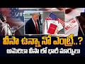 US Visa Rules 2026 Explained || Sai Srinivas Analysis for Students & H1B | SumanTV Classroom