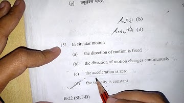Jamia B.Ed Entrance 2020 All Questions Solutions | Part - 5 |